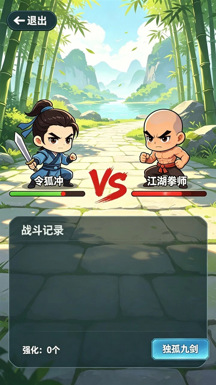 一命武侠_3