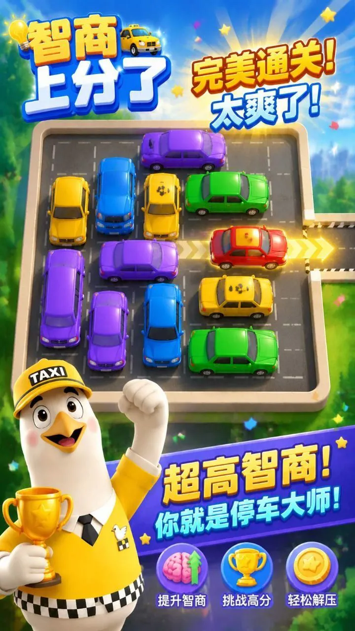 智商上分了_1
