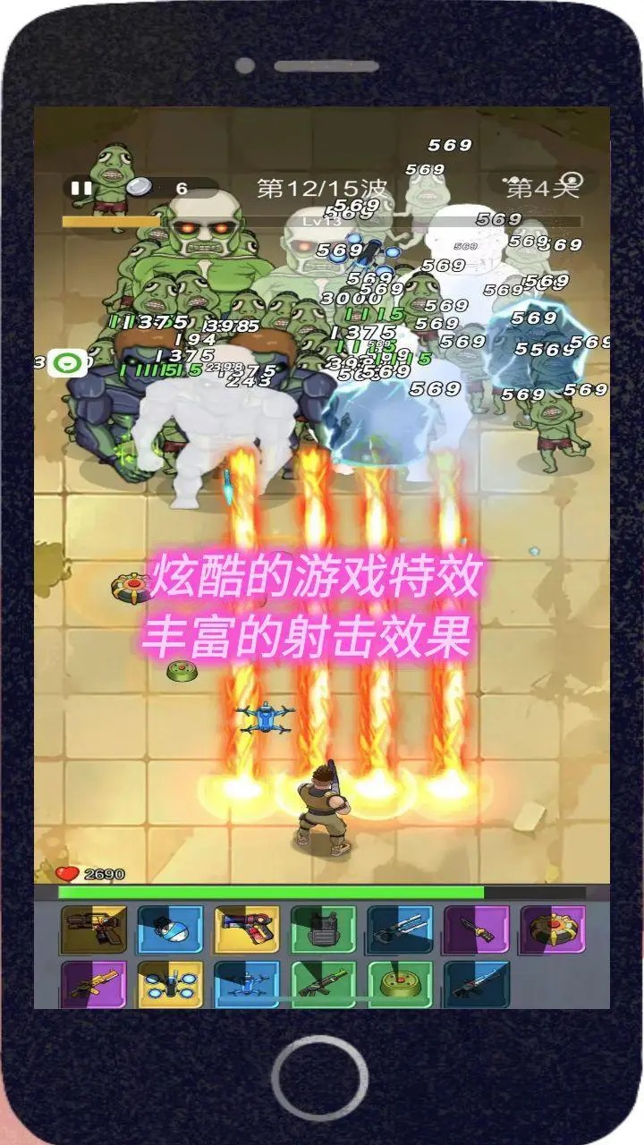 末世僵尸激战_1