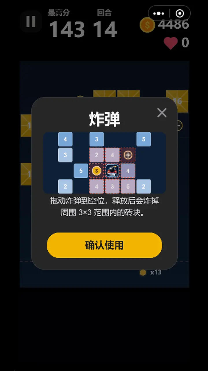 弹球突围_3