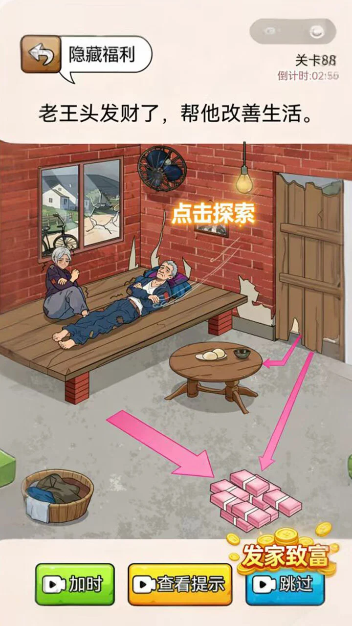 我找茬就是强_2