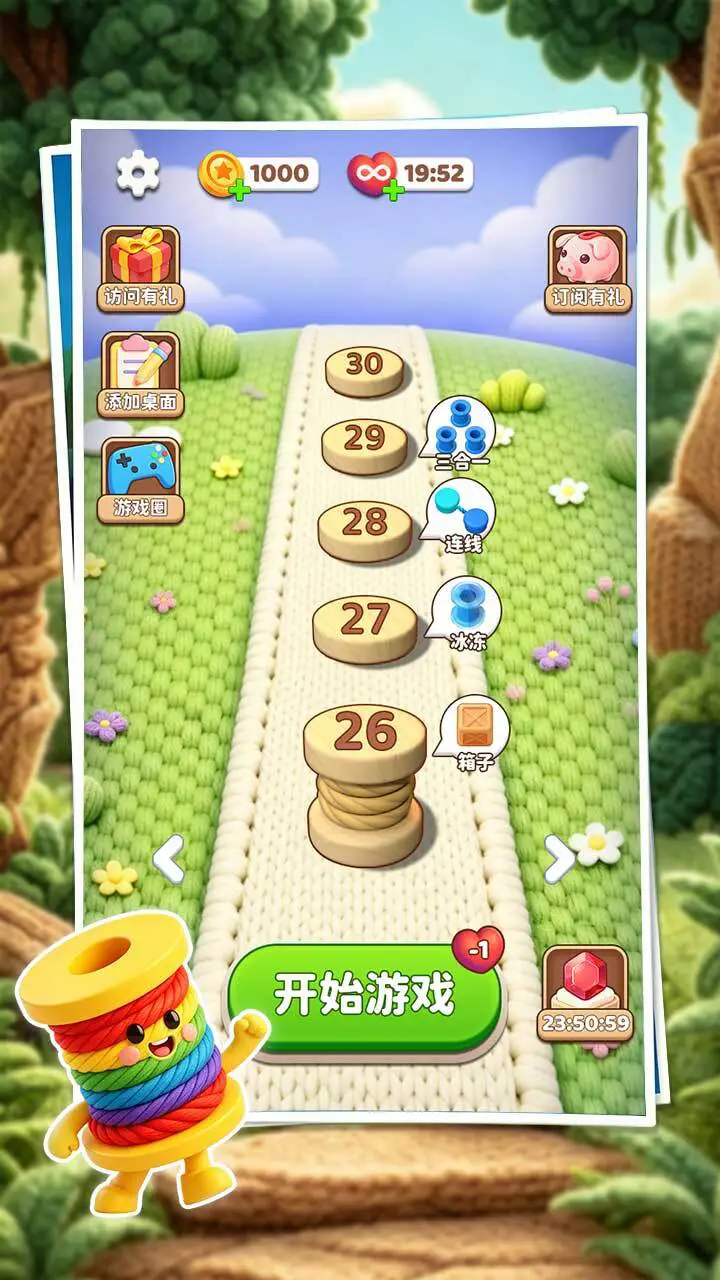 毛线织织_2