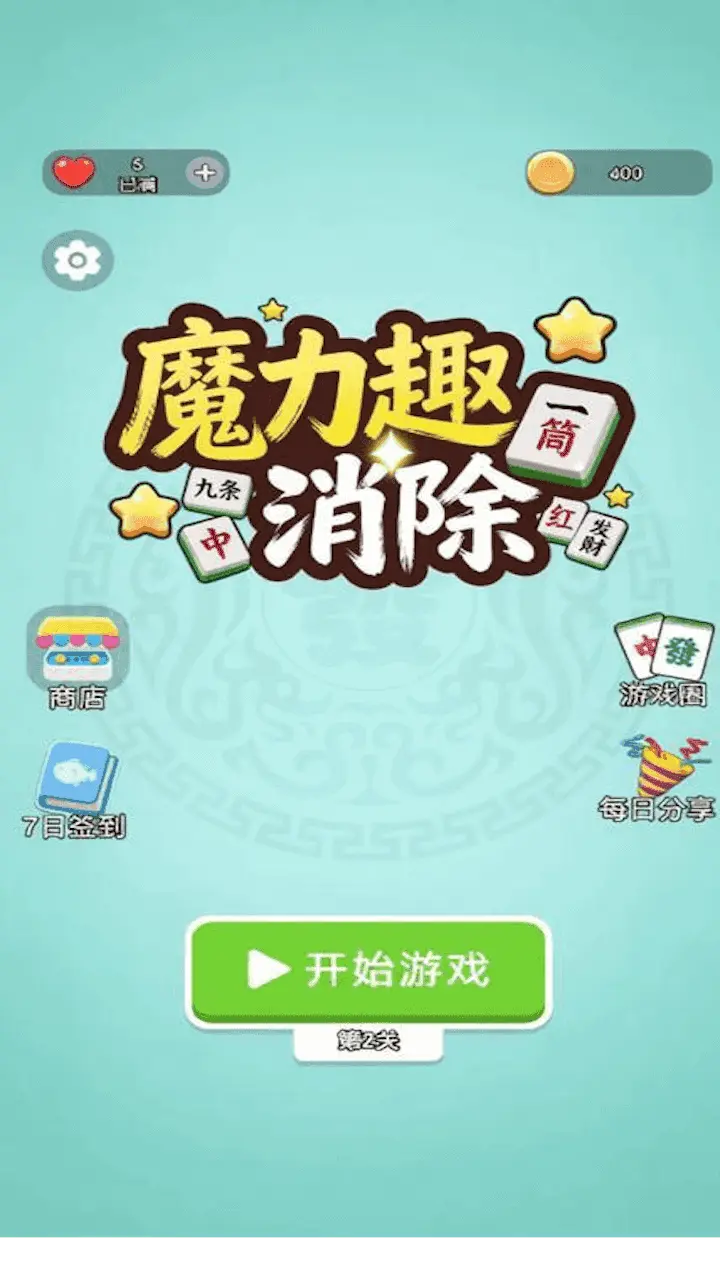 魔力趣消除_1