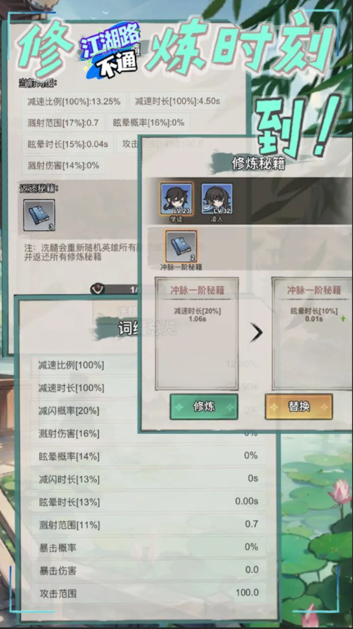 江湖路不通_2