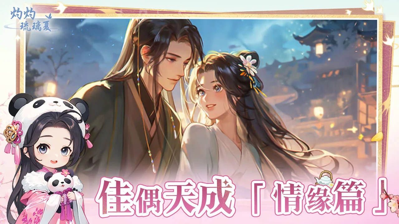 灼灼琉璃夏_5