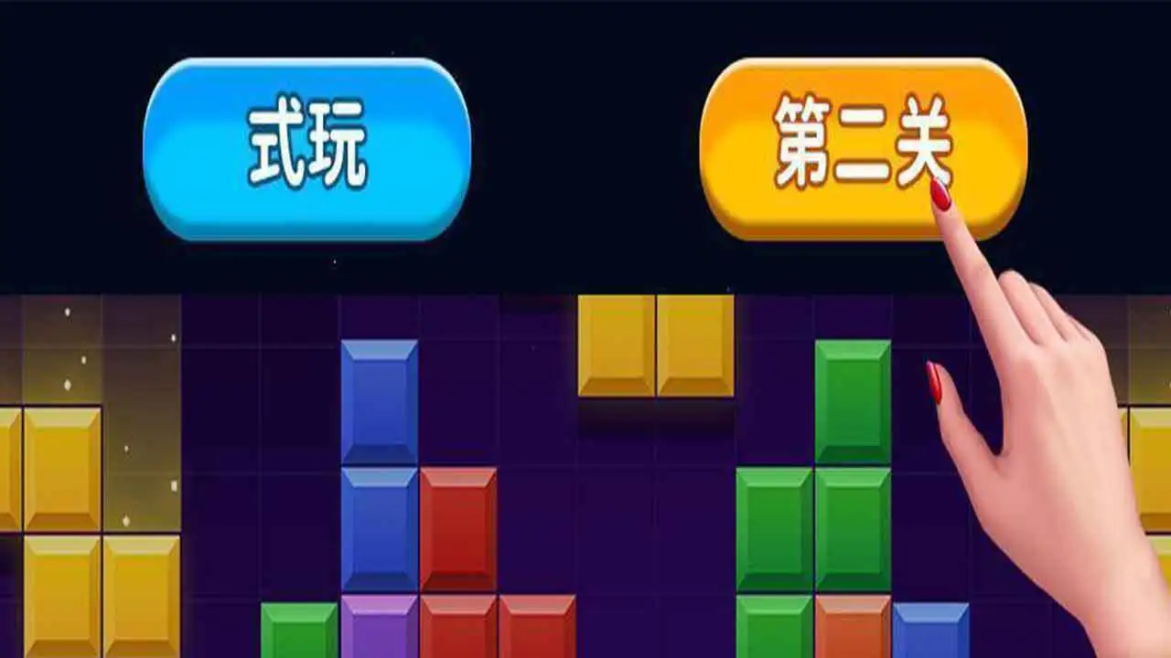 方块消消消乐_1