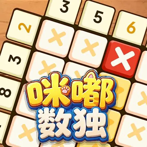 咪嘟数独ICON
