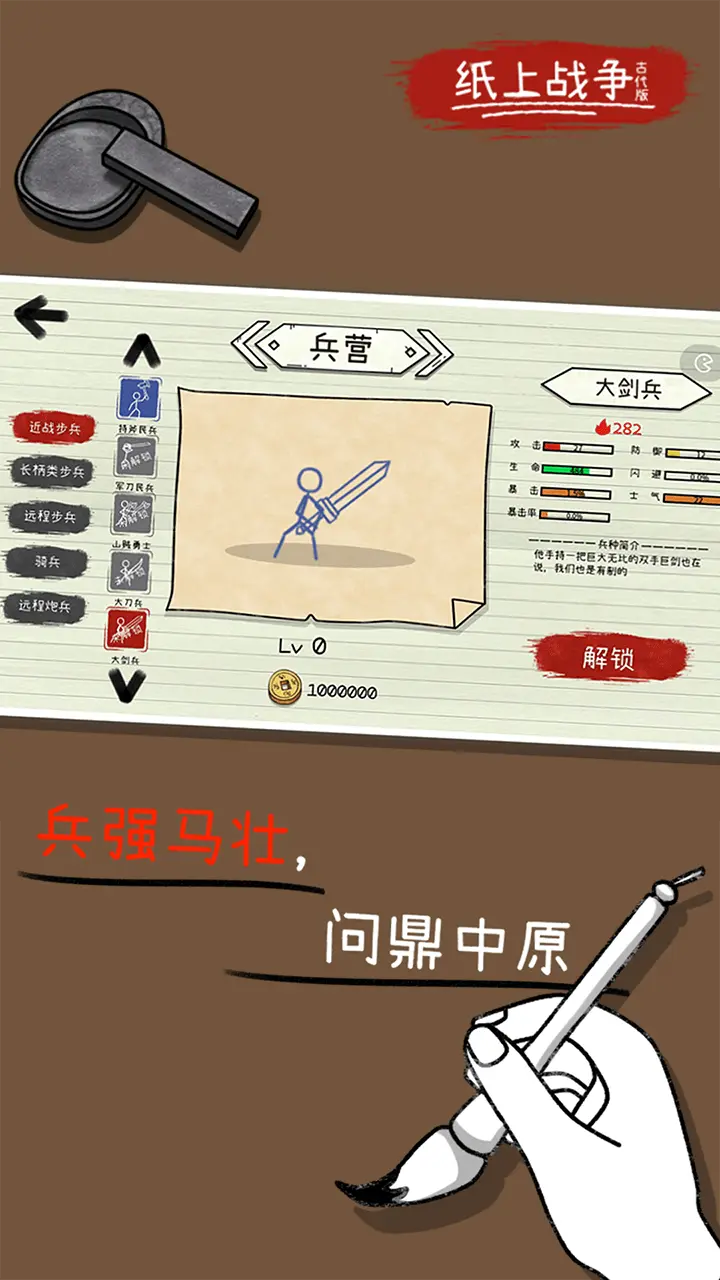 纸上战场之古战争_4
