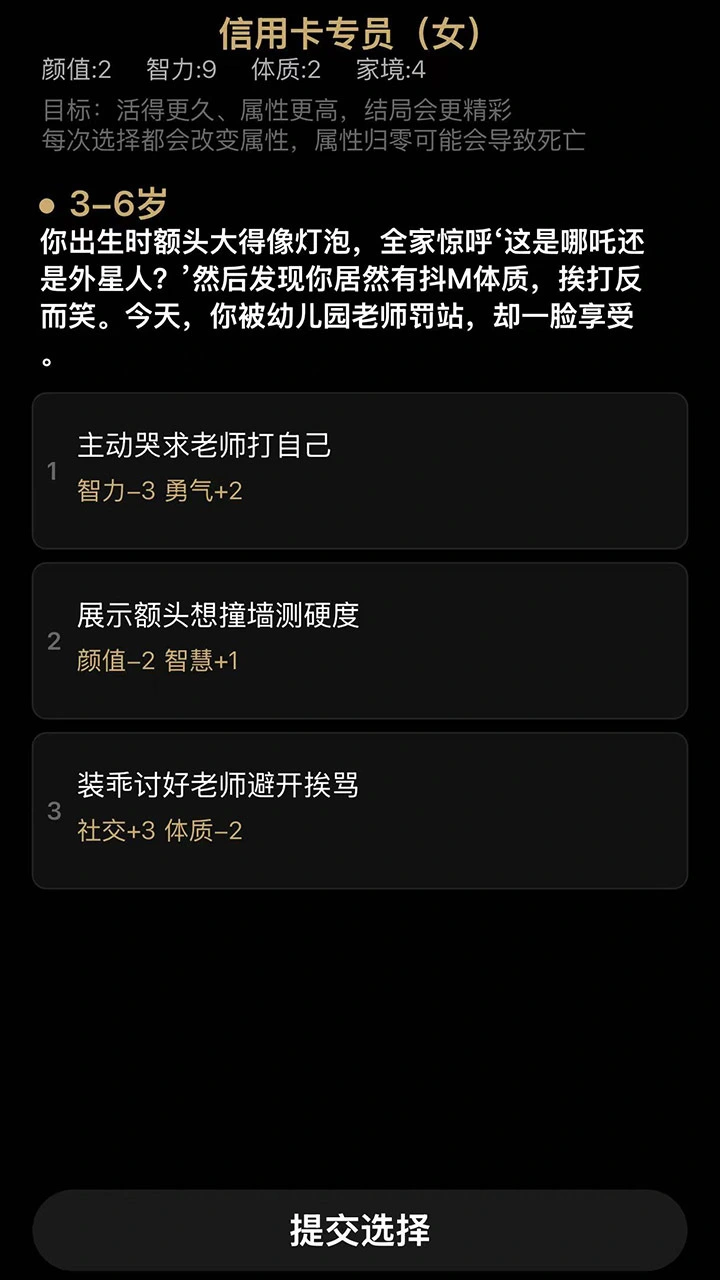 万物重开_3