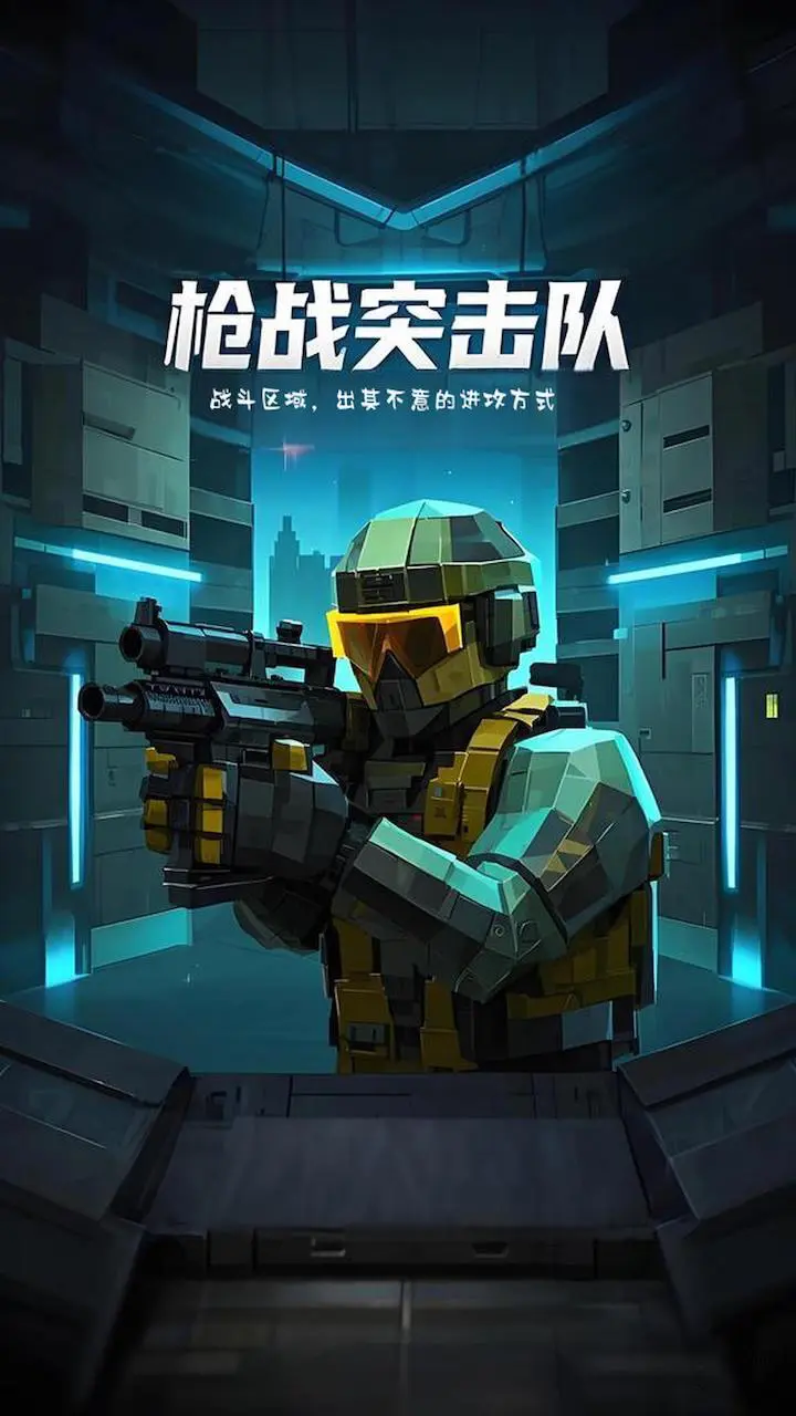 枪战突击队_2