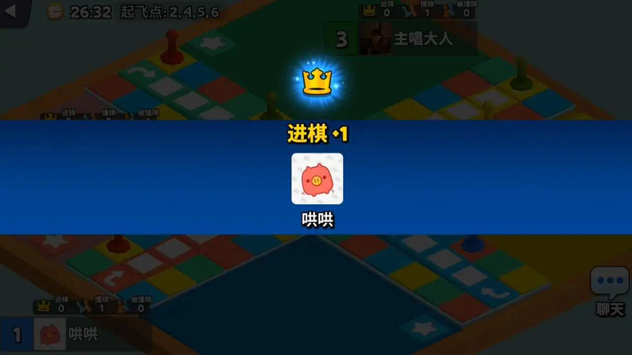 飞行棋之王_5