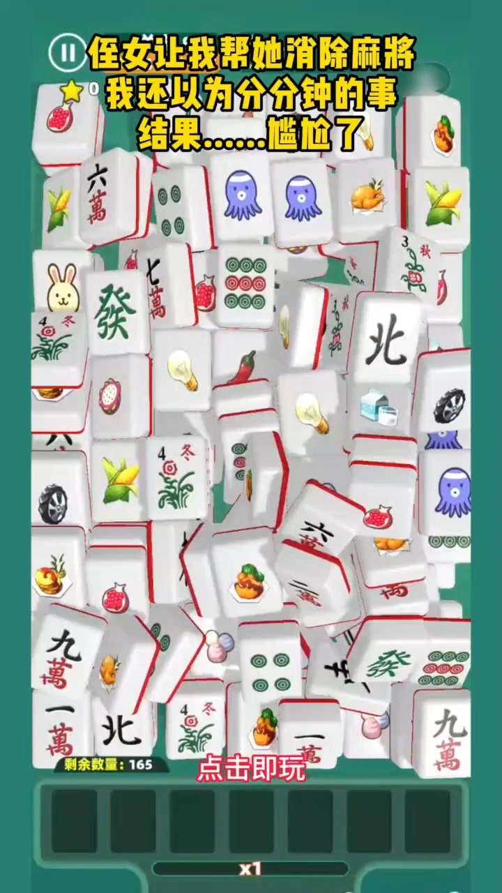 吃碰消消乐_2