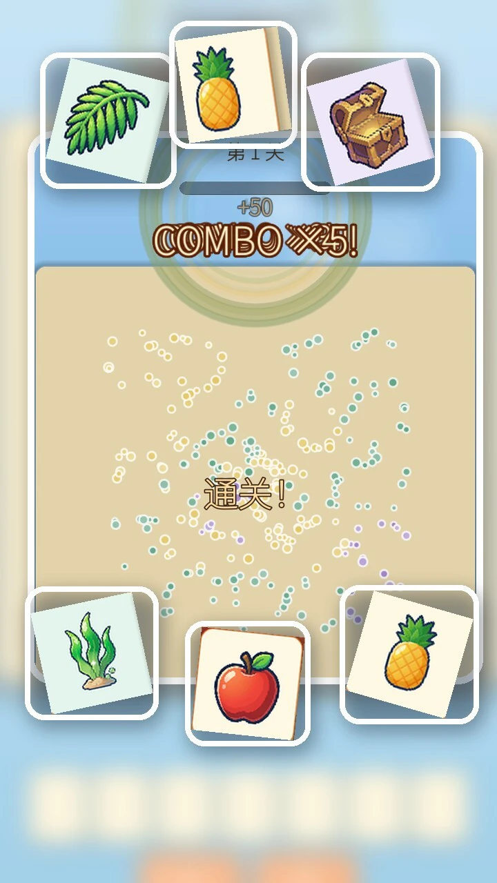 蟹蟹泥丸消消乐_2