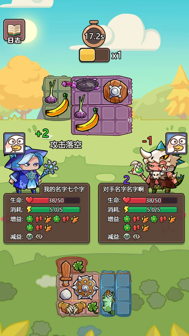 背包自走棋_2