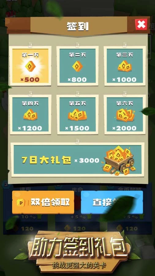 蛋蛋跳跳跑酷闯关_3
