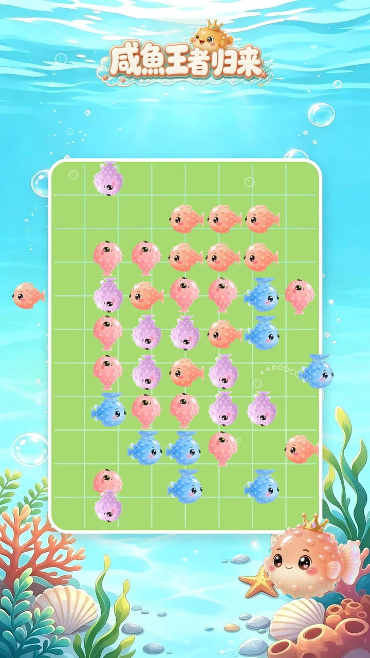 咸鱼王者归来_3