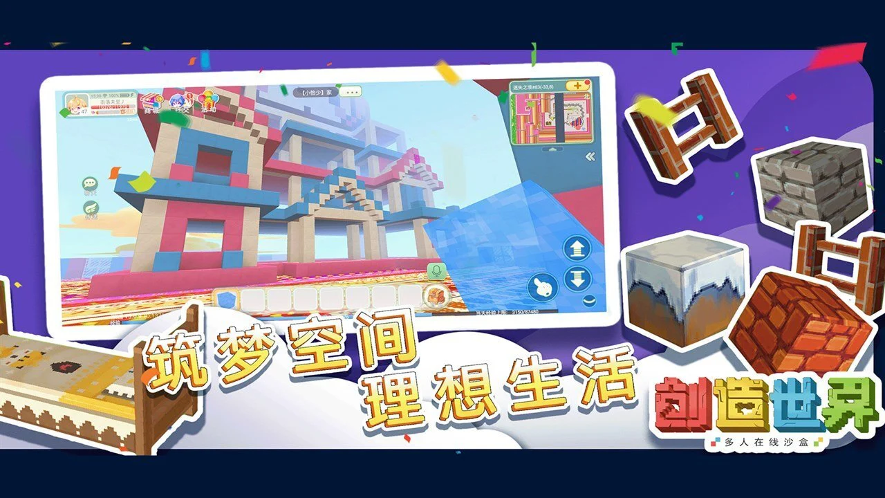创造世界_6