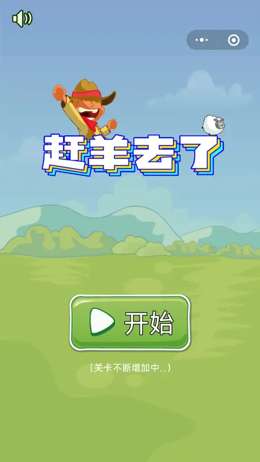 赶羊去_1