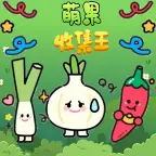 萌果收集王ICON