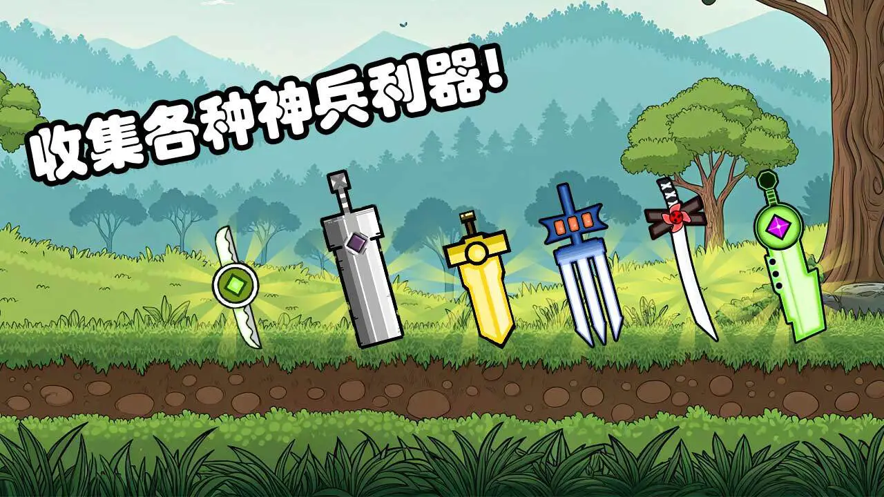 几何传说_6