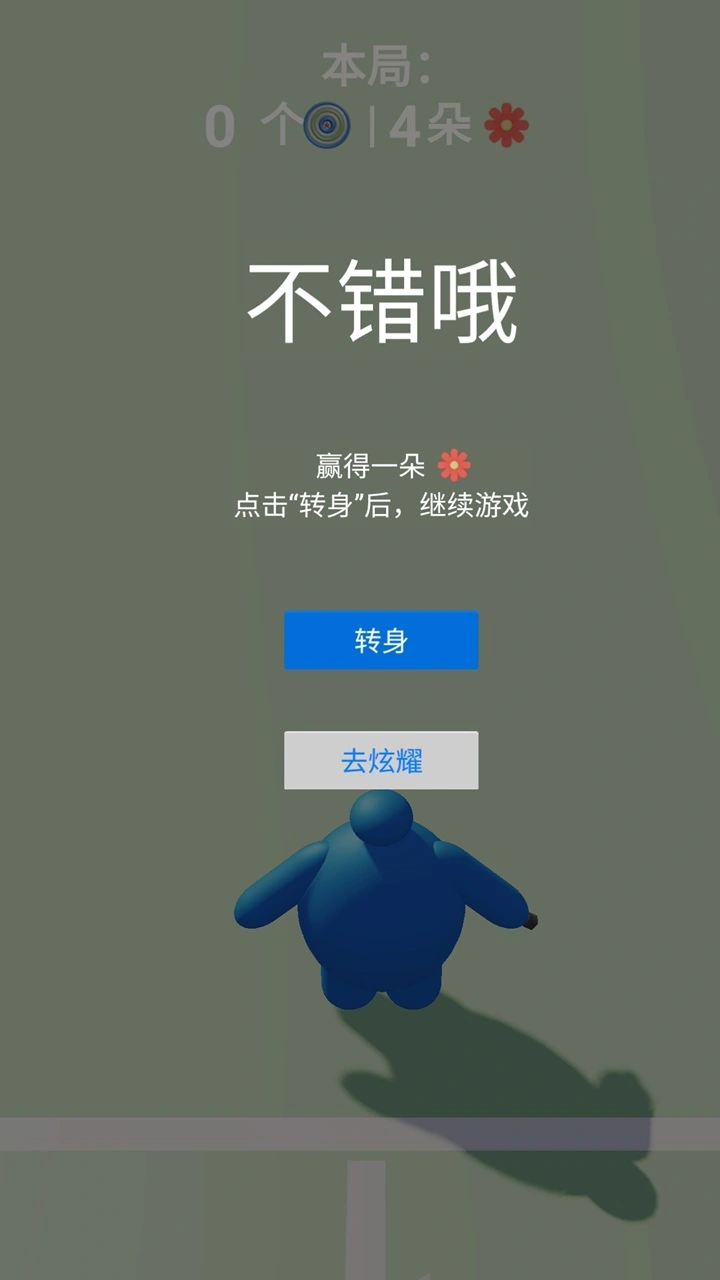 我爱跳方格_3