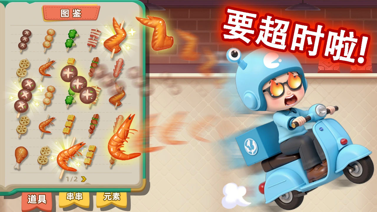 吃碰乐消除_4