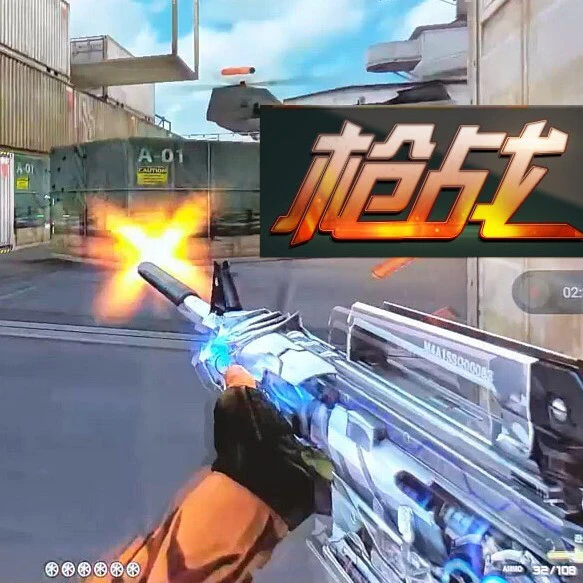精英火线枪战运输船ICON