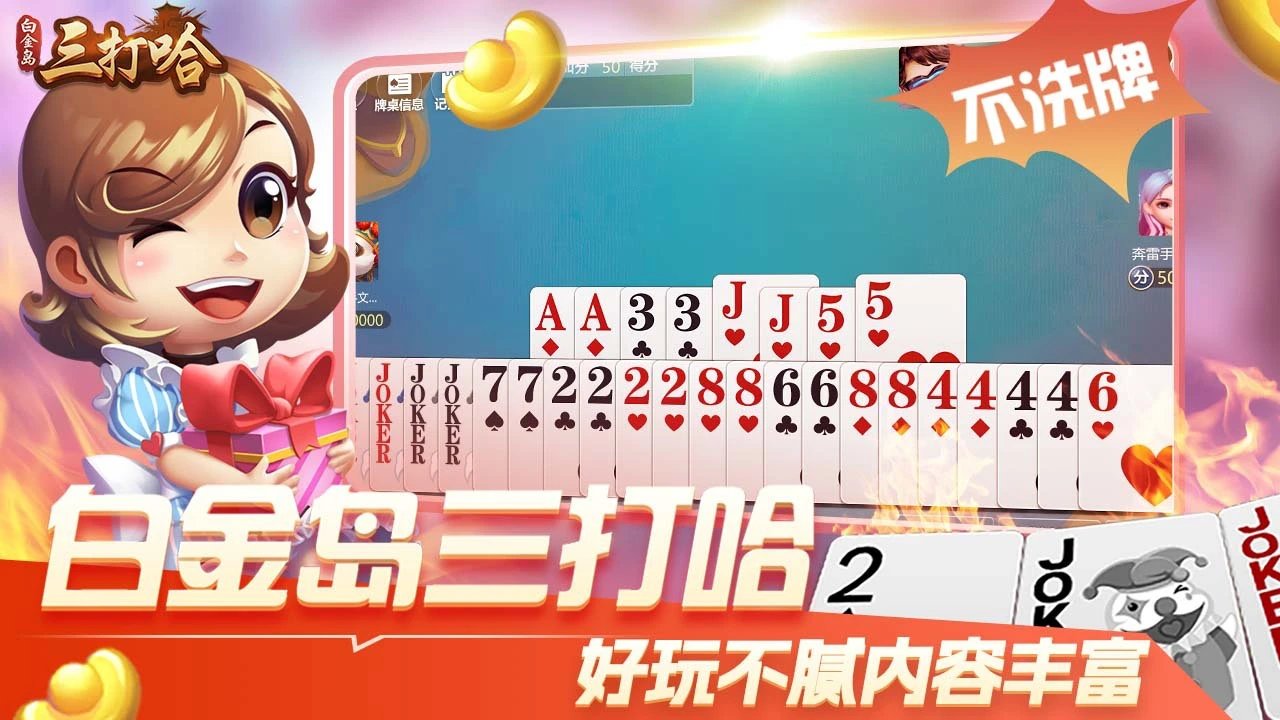 白金岛三打哈_4