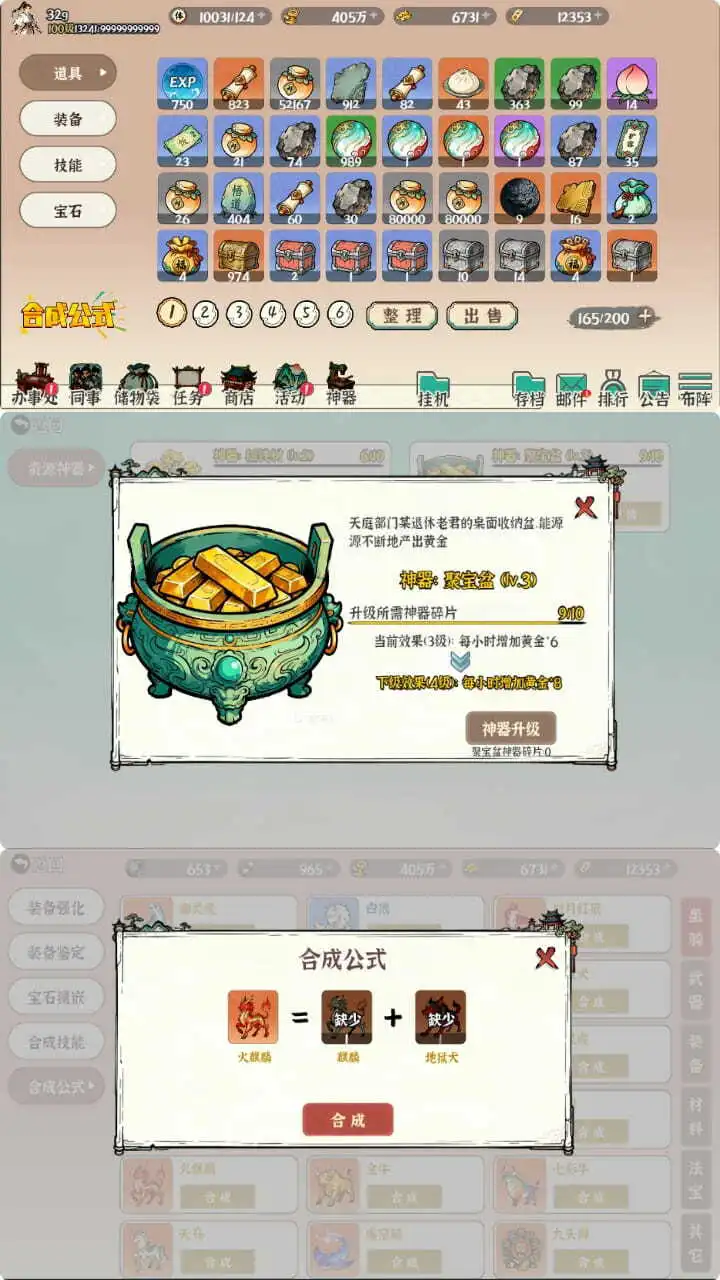 山海办事员_3