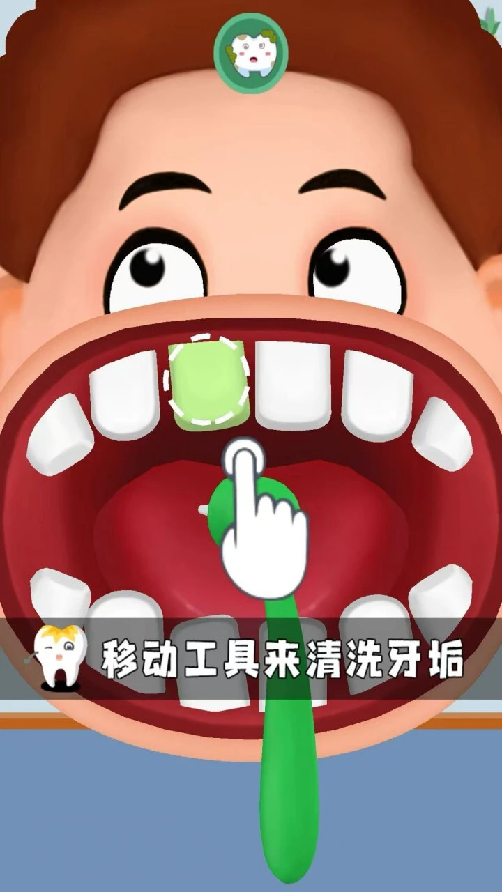 清理牙齿游戏_1
