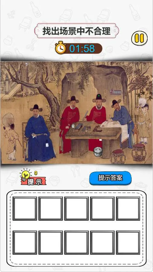 找出十二处不合理_3