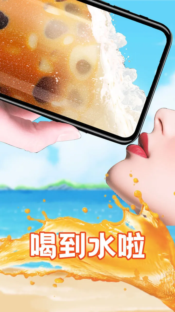 我的气泡水_3
