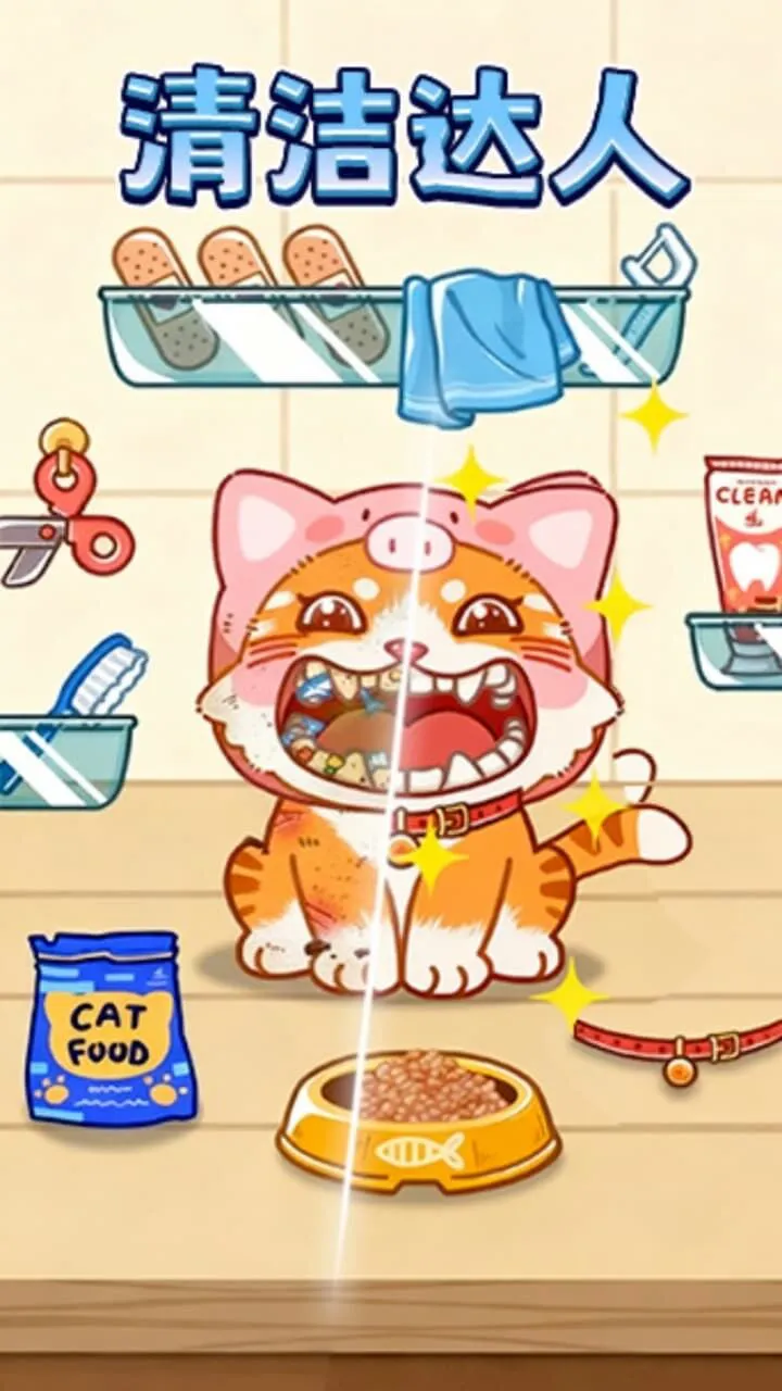 清洁达人_3