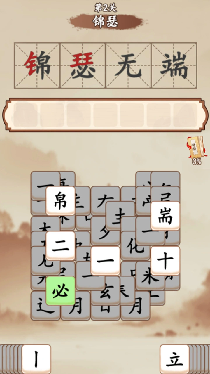 拼字大师_1
