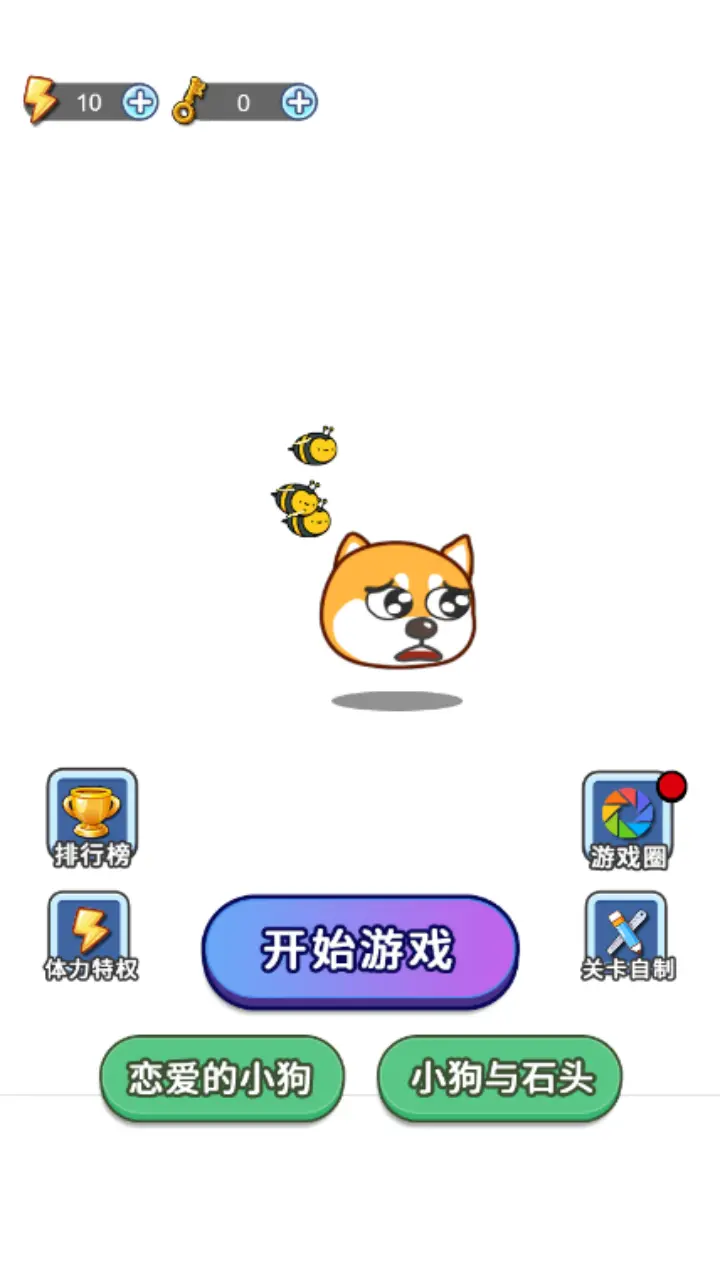救救狗狗经典游戏_1