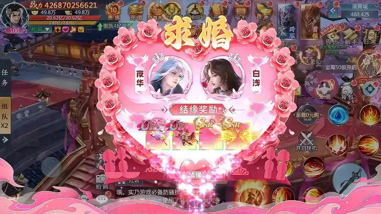 武林零氪版_6