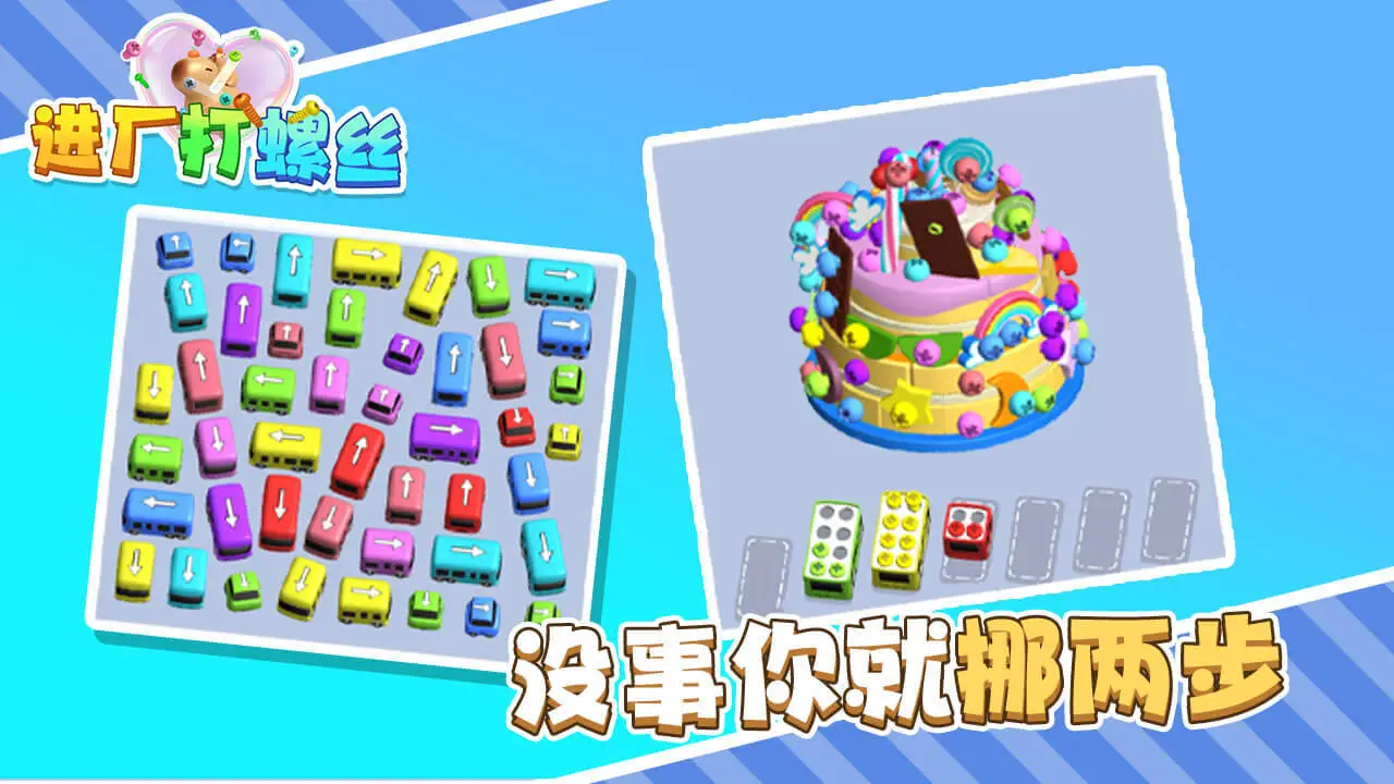 车车出击_4