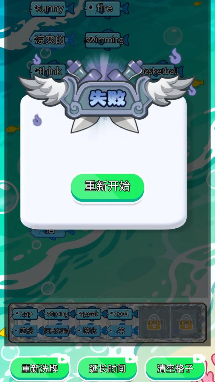消个单词_3
