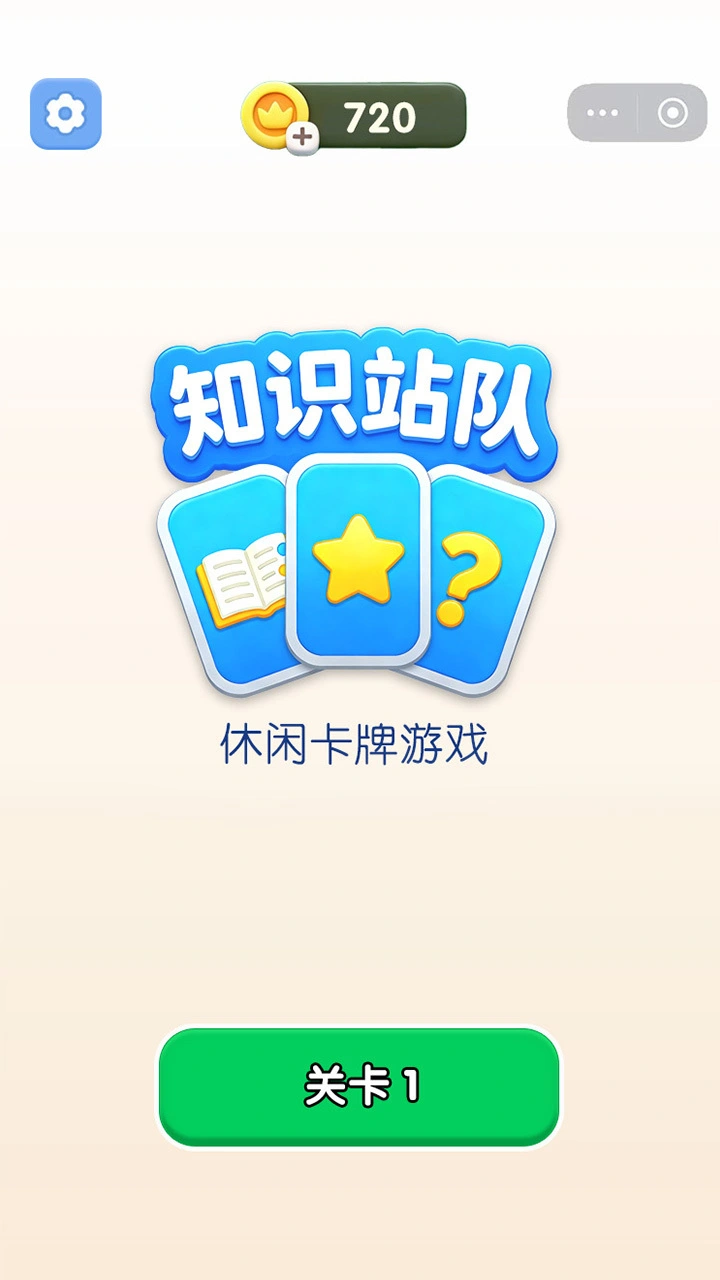 知识站队_1