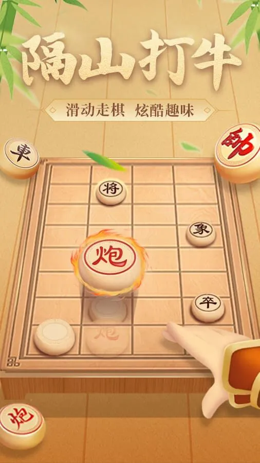 斗子象棋_2