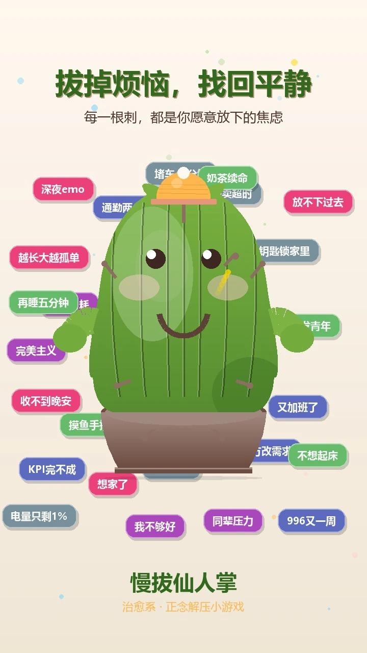 慢拔仙人掌_1