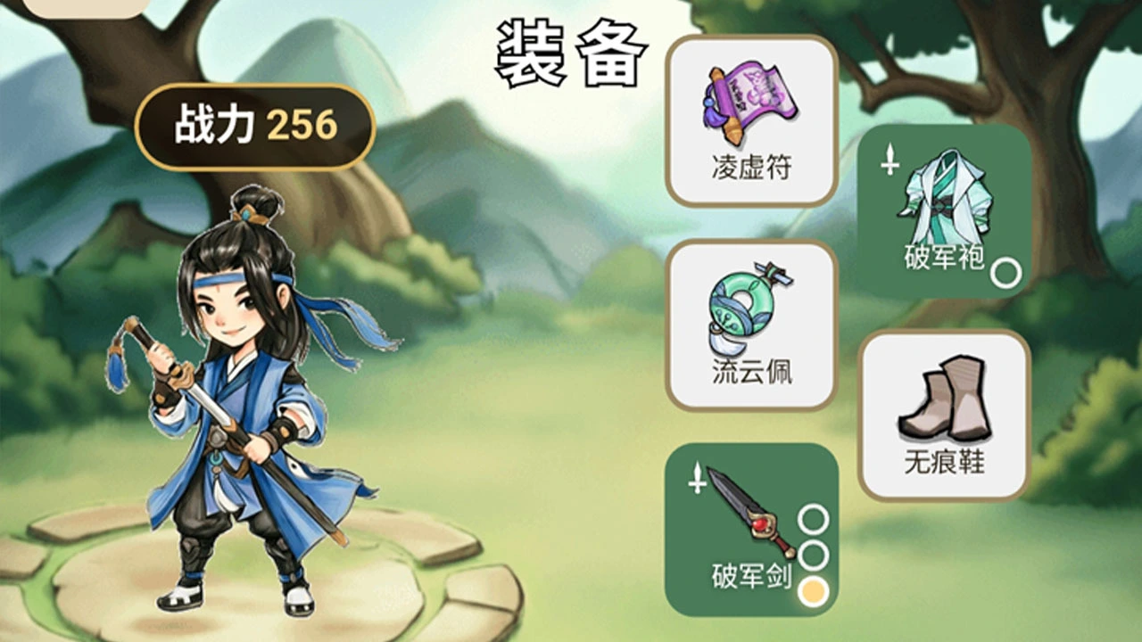 修仙与刷宝_5