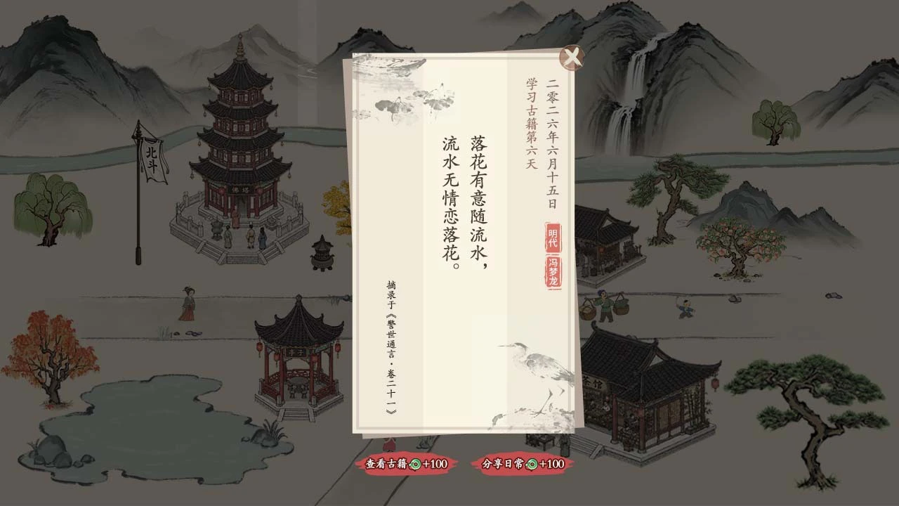诗词探秘_6
