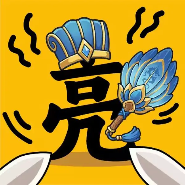 造个大英雄ICON