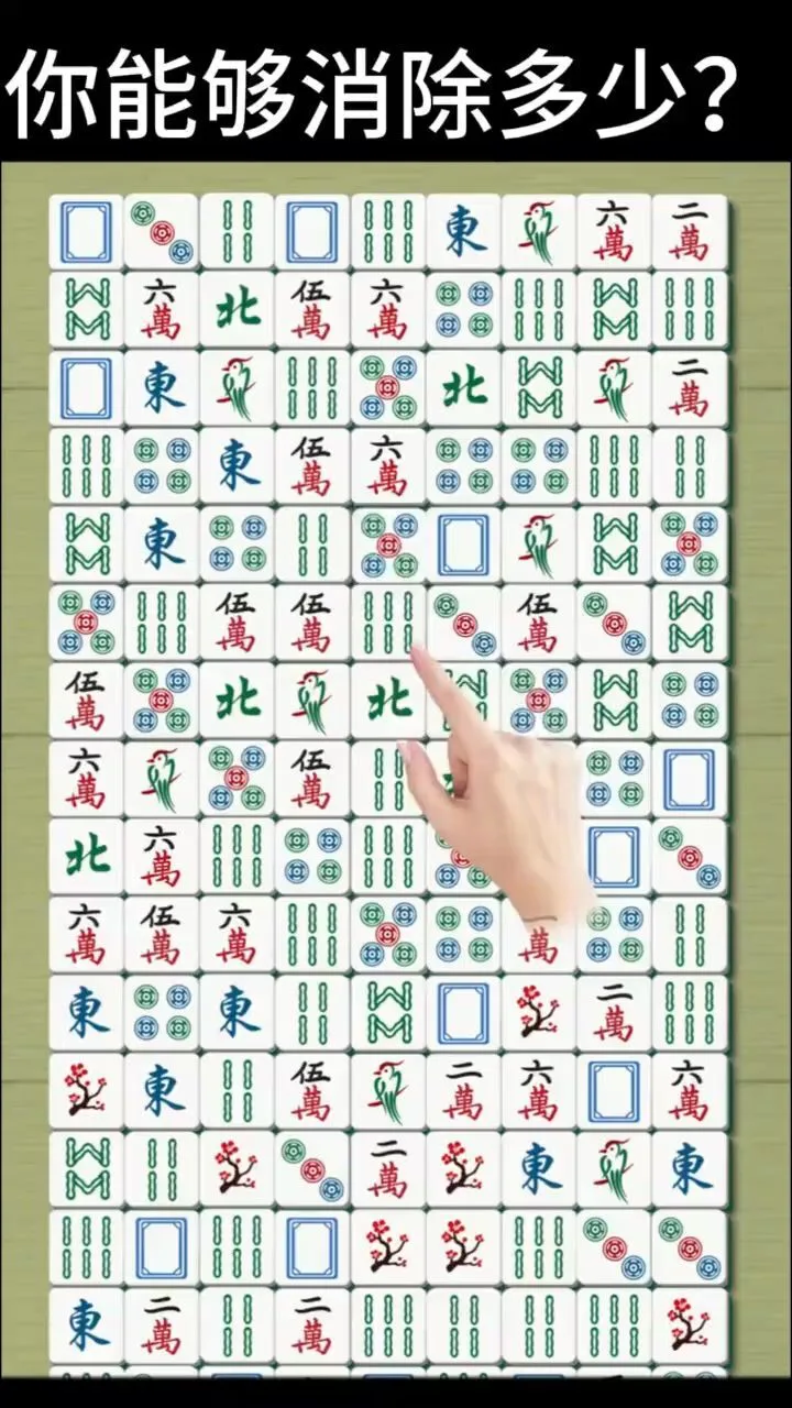 来玩消除啊_2