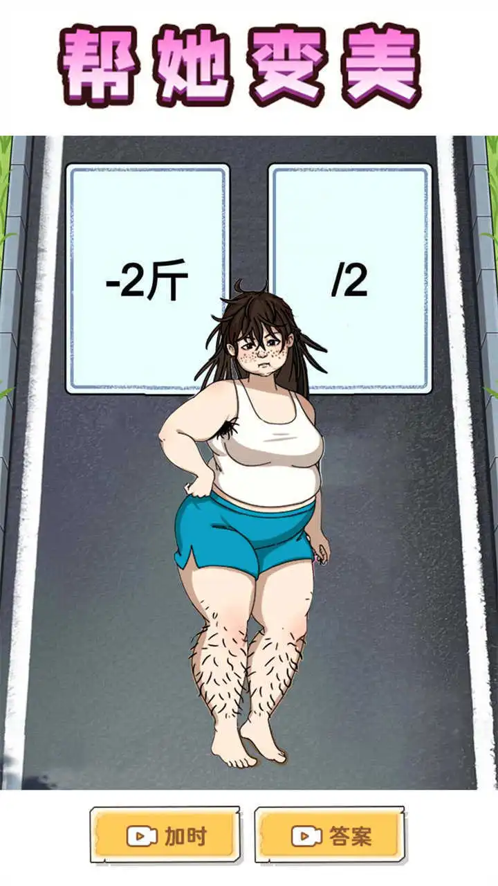 变成大漂亮_2