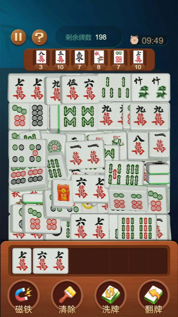 趣味吃碰杠_3