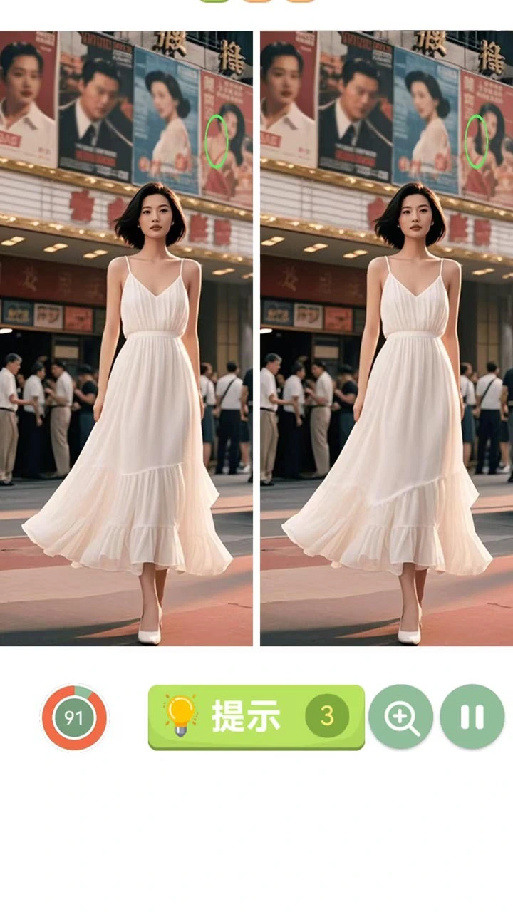 找不同10000关_3
