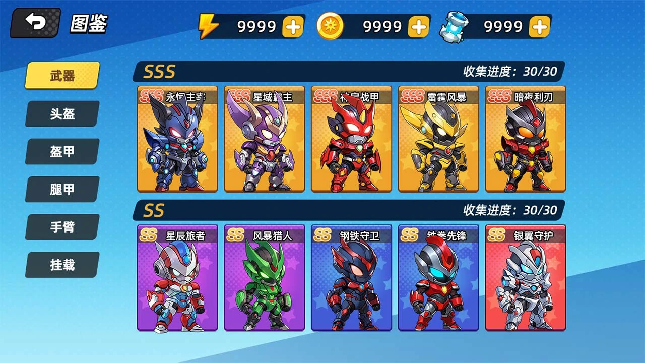 火力无敌_3