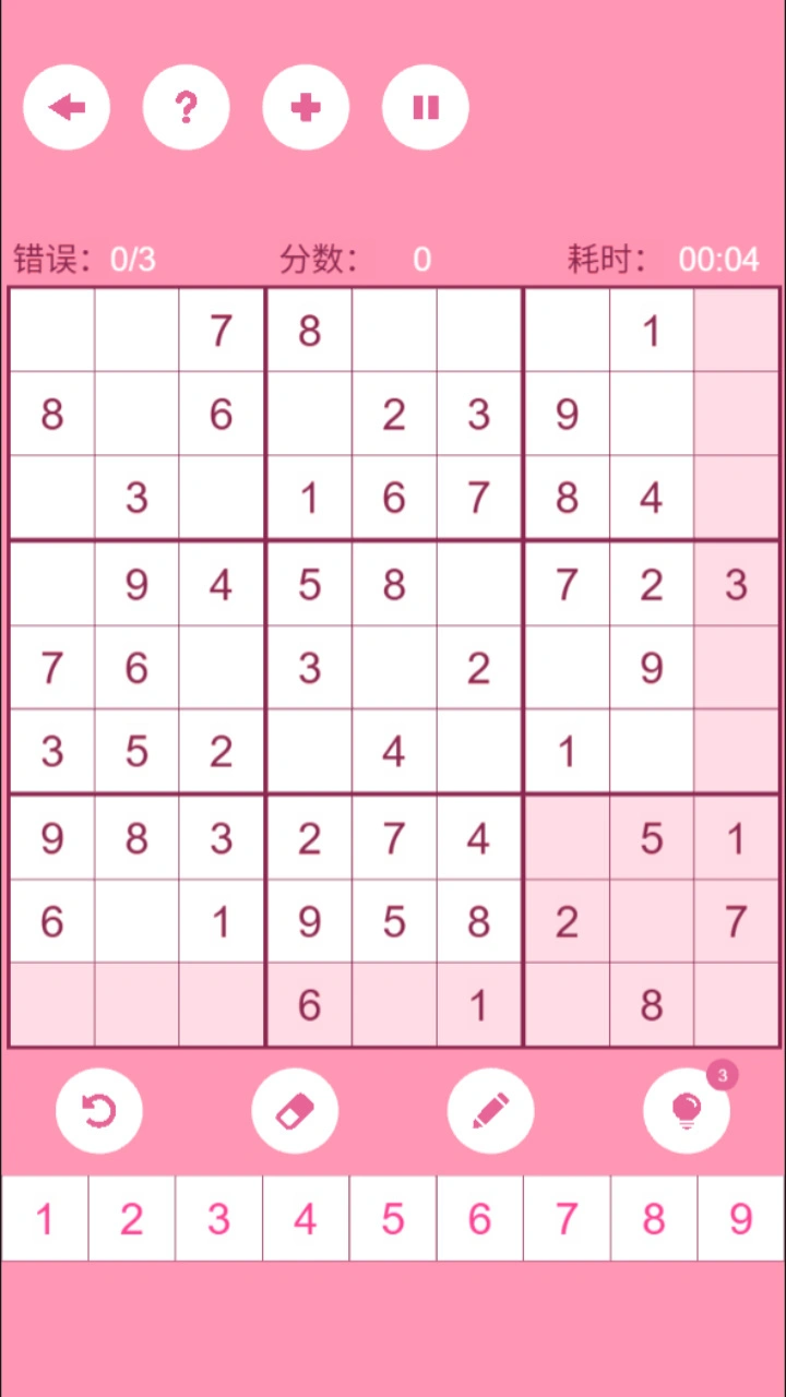 数独大侠_3
